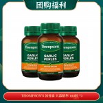 【04.21团购福利】Thompson's 汤普森 大蒜精华 180粒 *3